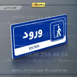 نشانگر راهنما مولتی ورود - Image 11
